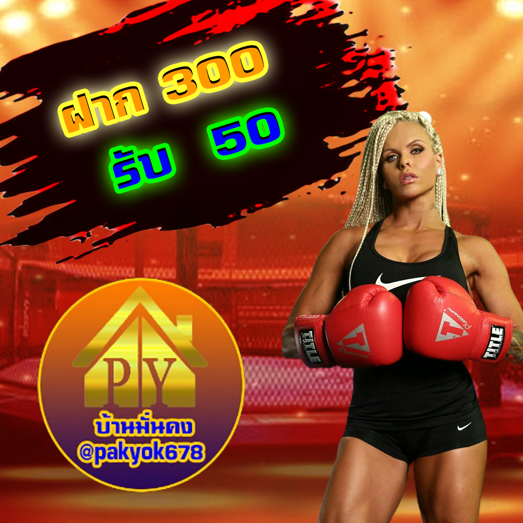 รับ