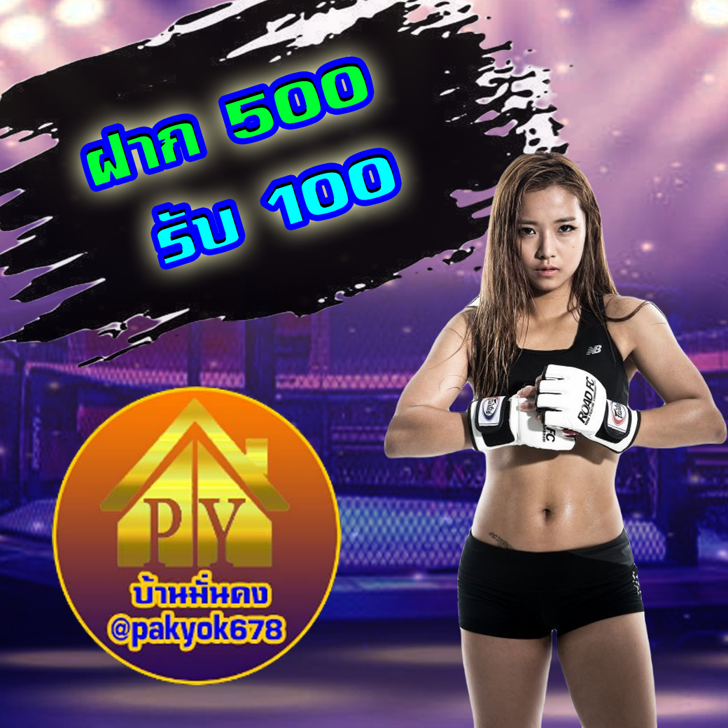รับ