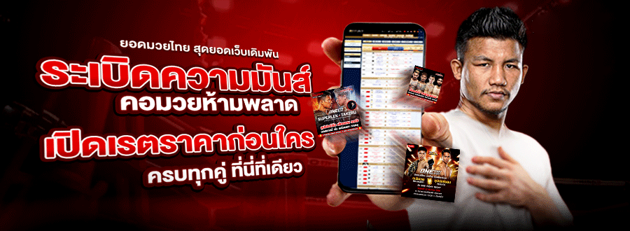 พักยก678 สมัครสมาชิก แทงได้ทุกเวที