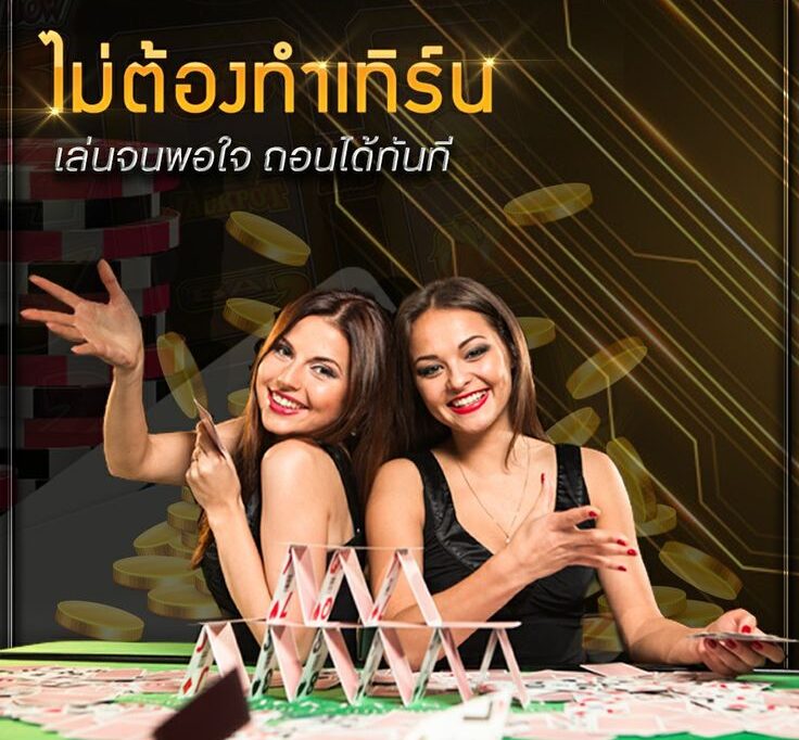 ไม่ต้องทำเทิร์น